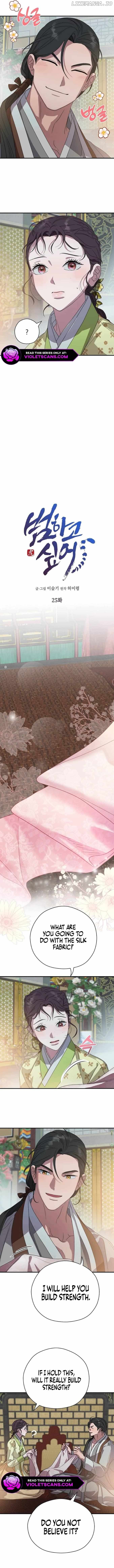 I Want To Eat You Chapter 25 - page 3