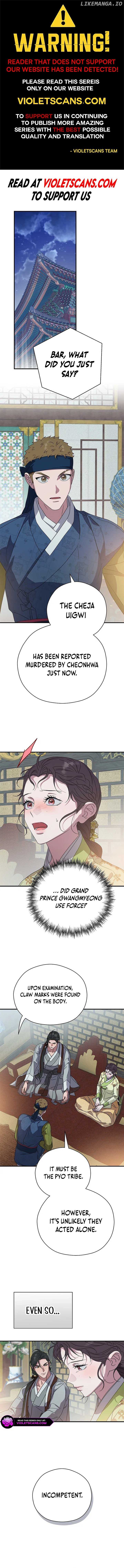 I Want To Eat You Chapter 26 - page 1