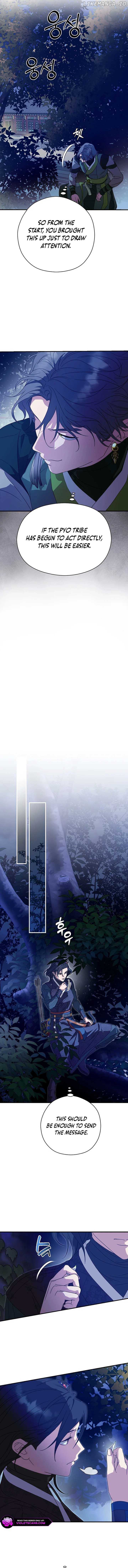 I Want To Eat You Chapter 26 - page 13