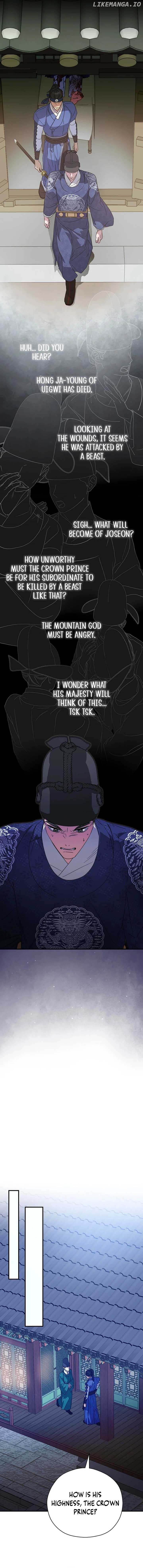 I Want To Eat You Chapter 26 - page 5