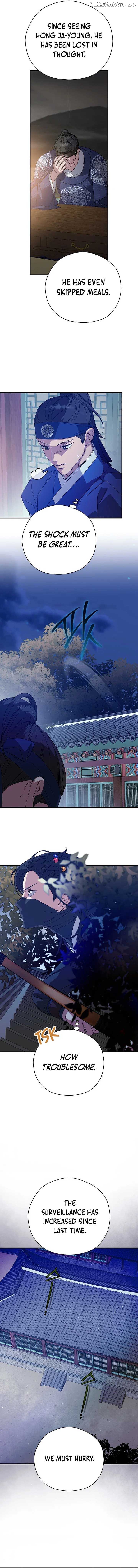 I Want To Eat You Chapter 26 - page 6