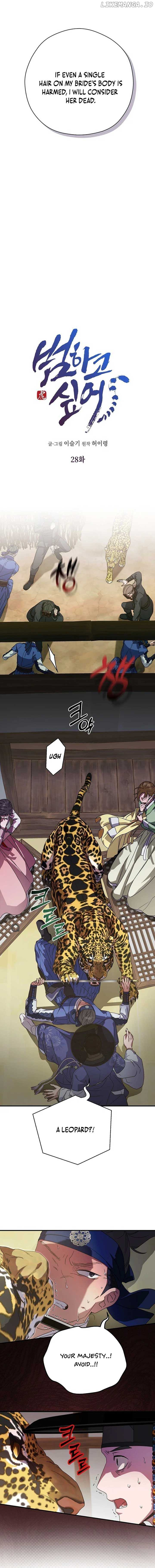 I Want To Eat You Chapter 28 - page 6