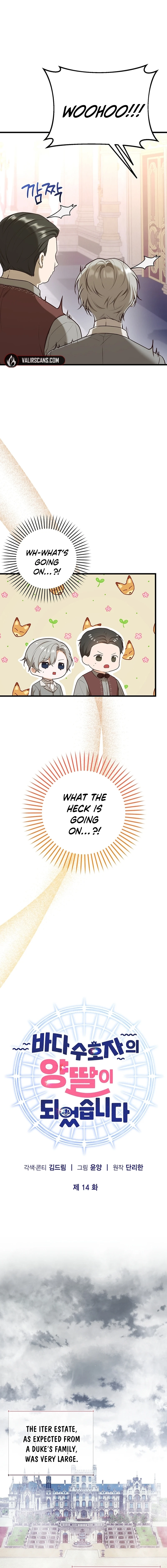 I Became the Adopted Daughter of the Sea Guardian Chapter 14 - page 2