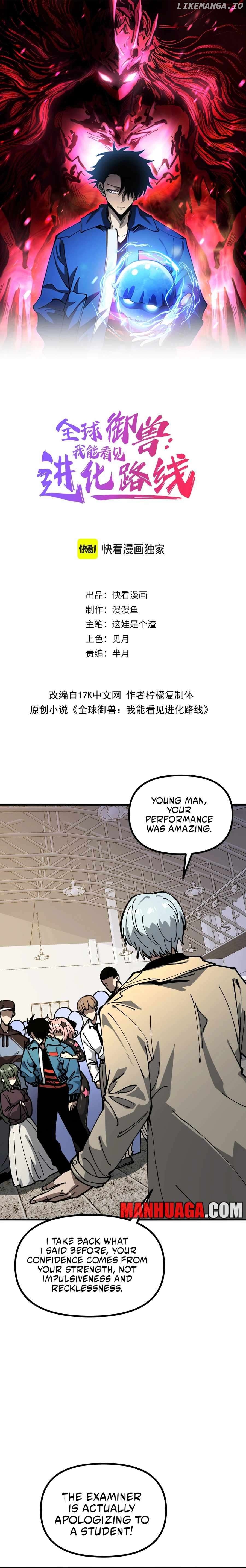 Global Beast Tamer: I Can See the Path of Evolution Chapter 7 - page 2