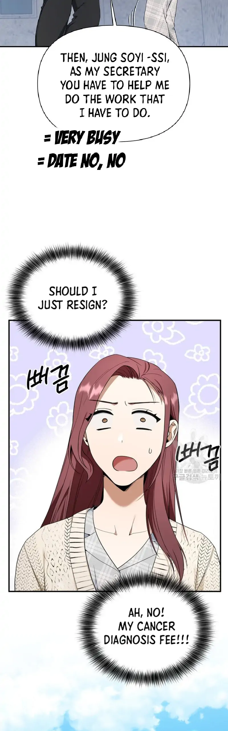 Time-Limited Love Contracts [SeiRei] Chapter 4 - page 41