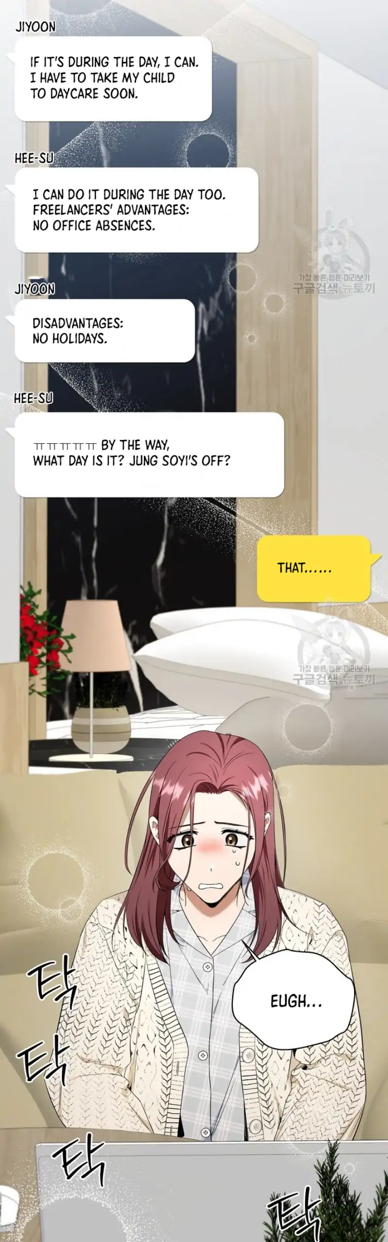 Time-Limited Love Contracts [SeiRei] Chapter 4 - page 53