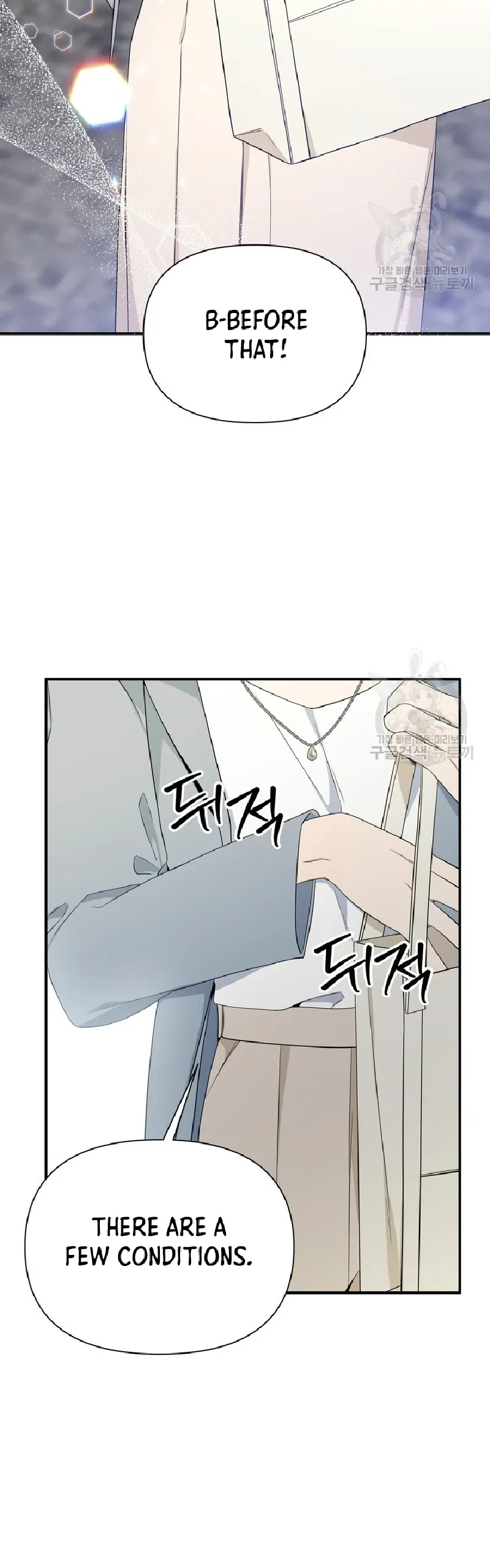Time-Limited Love Contracts [SeiRei] Chapter 5 - page 38