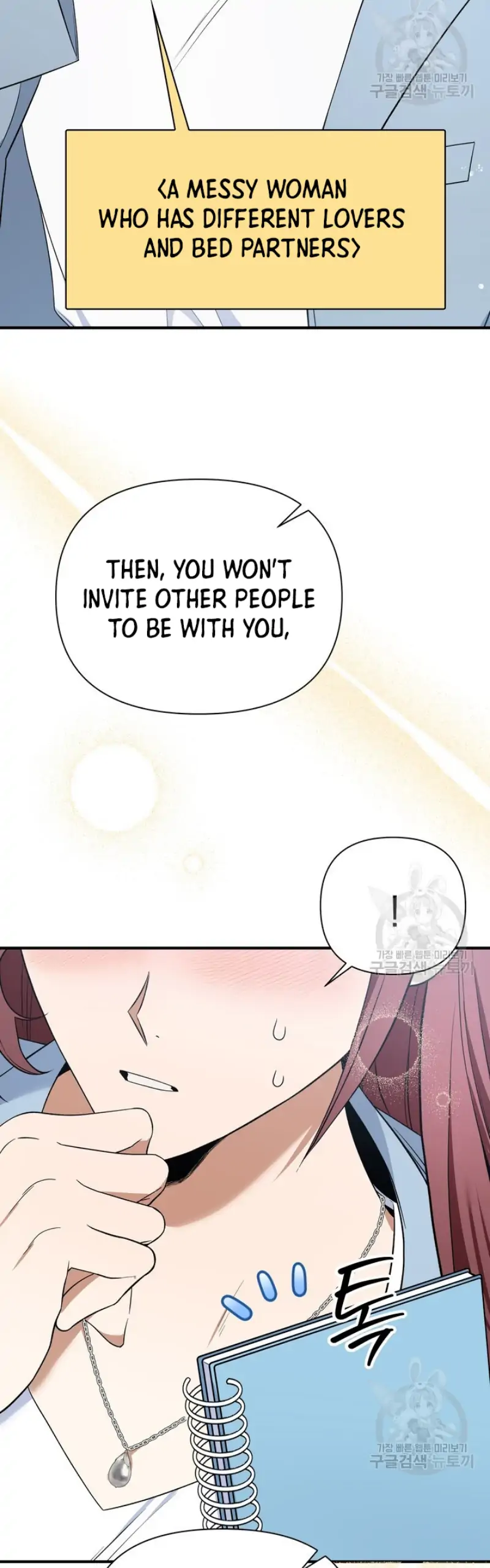 Time-Limited Love Contracts [SeiRei] Chapter 6 - page 15