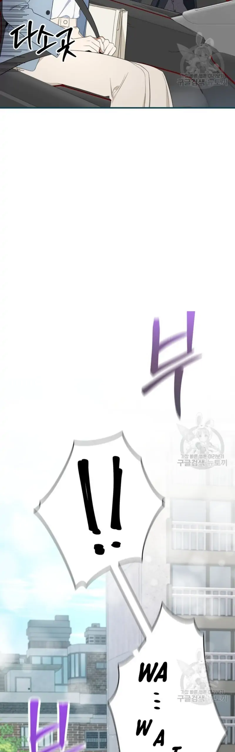 Time-Limited Love Contracts [SeiRei] Chapter 6 - page 21