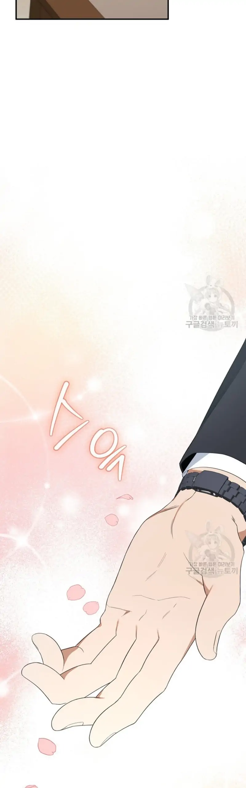 Time-Limited Love Contracts [SeiRei] Chapter 6 - page 51