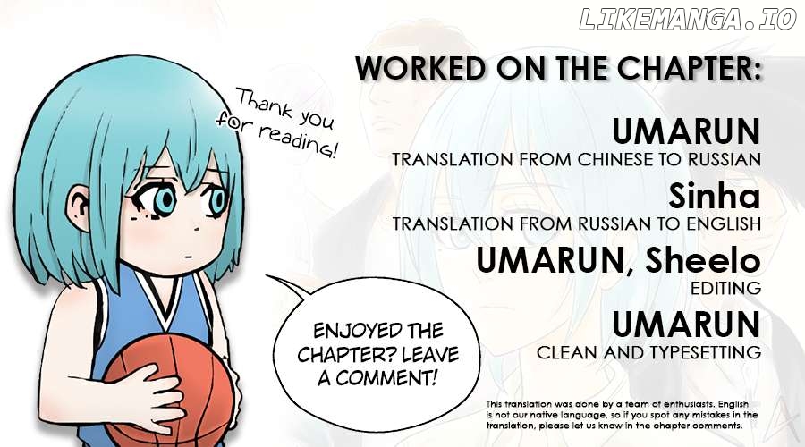 The basketball girl Chapter 80 - page 20