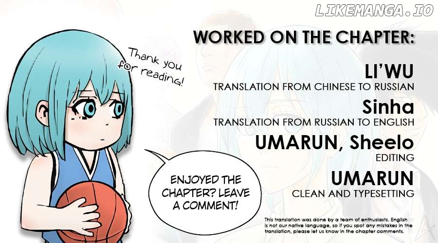 The basketball girl Chapter 87 - page 18