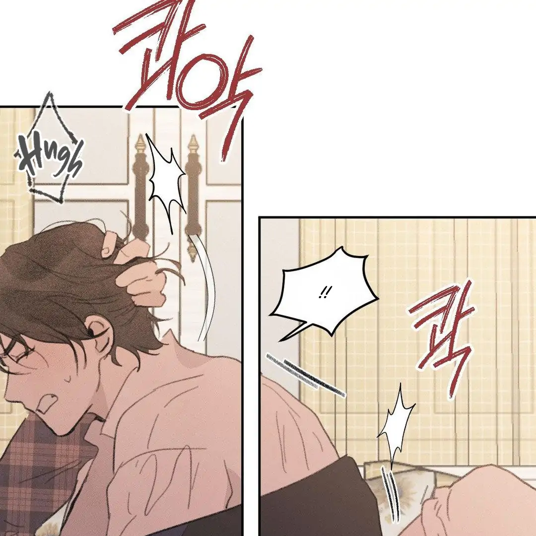 A Guest Carried By The Waves Chapter 4 - page 6