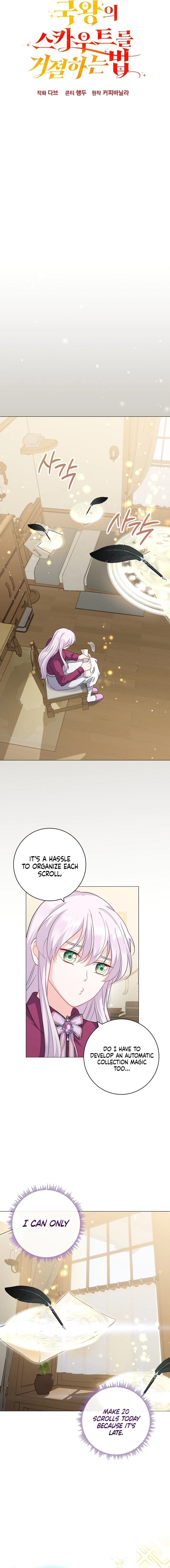 How to Reject the King's Scout Chapter 13 - page 6