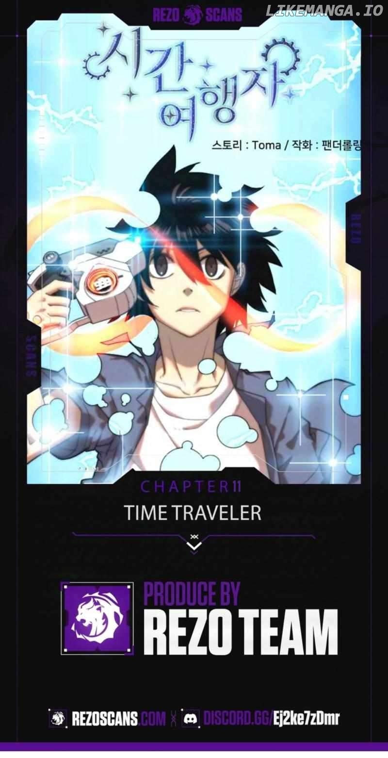 Time Traveler (Toma) Chapter 11 - page 1