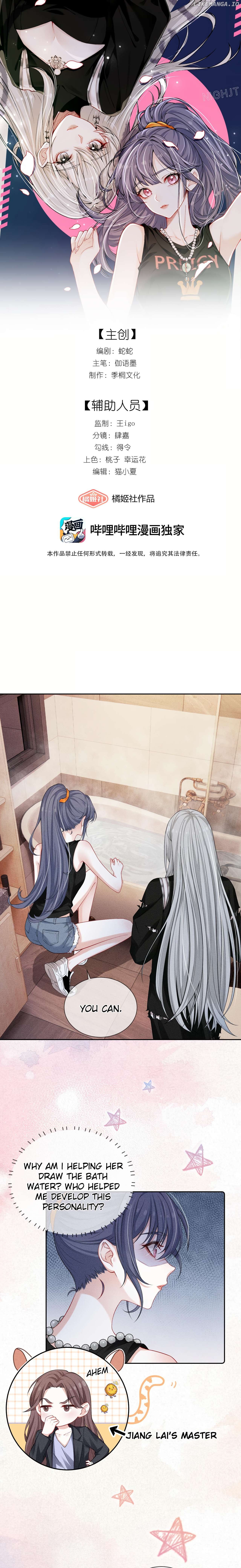 Kiss Me In The Dark Of Night Chapter 6 - page 1
