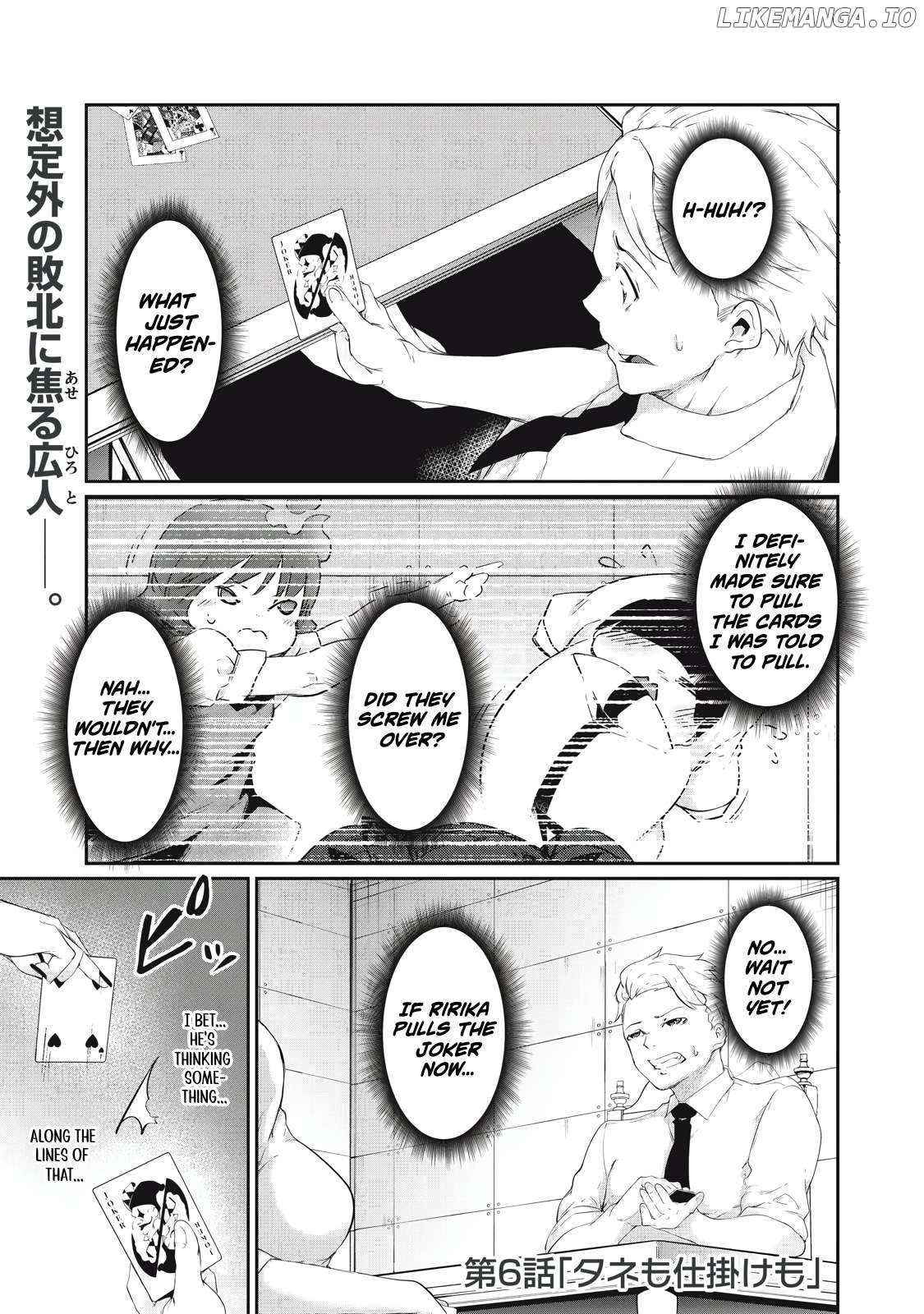 Hacking Ghost Karada ni Shika Kachi no Nai Chapter 6 - page 1