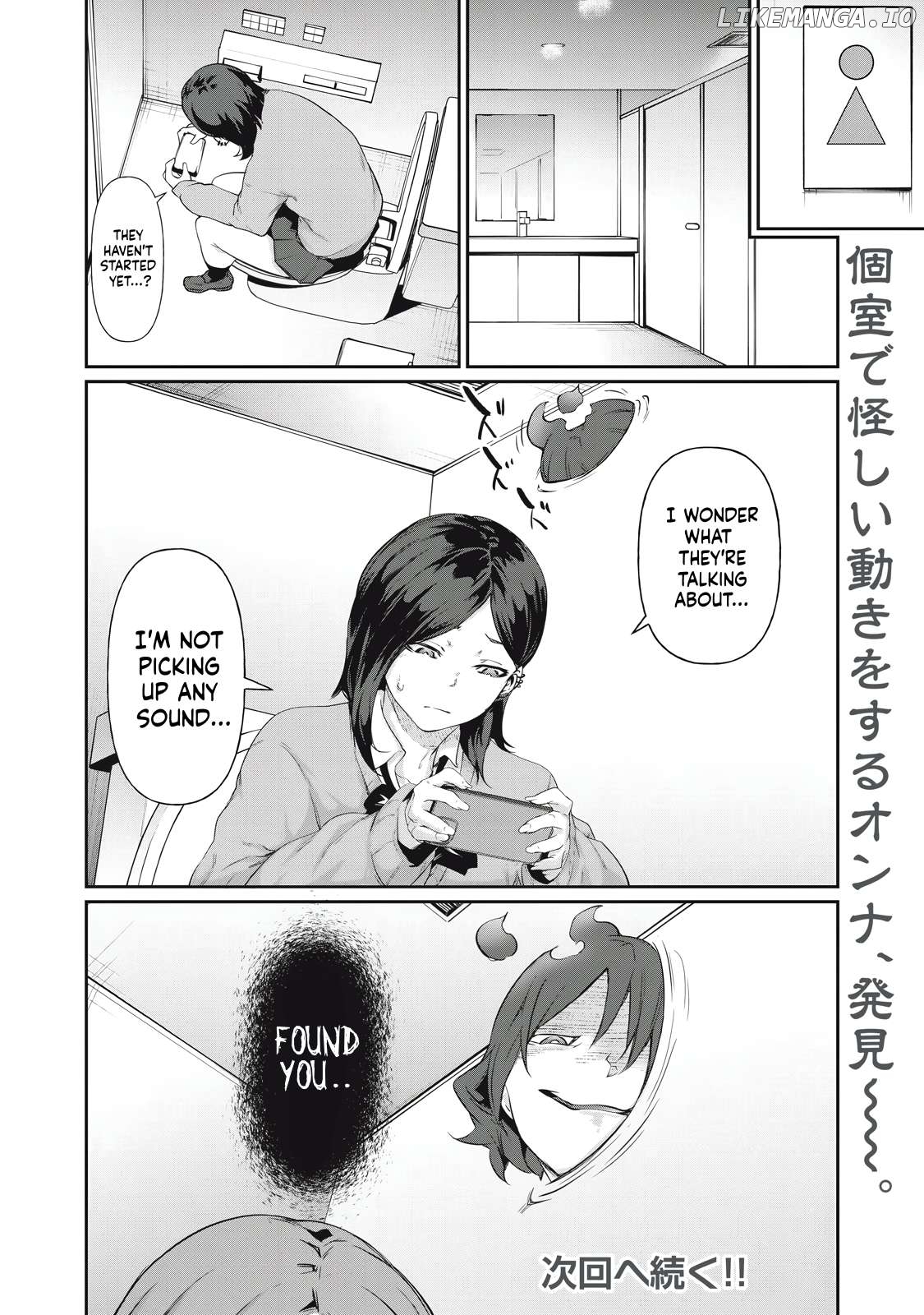 Hacking Ghost Karada ni Shika Kachi no Nai Chapter 6 - page 16