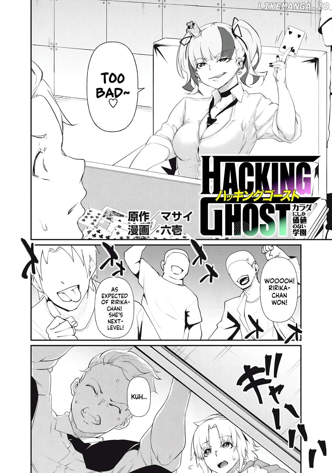 Hacking Ghost Karada ni Shika Kachi no Nai Chapter 6 - page 2