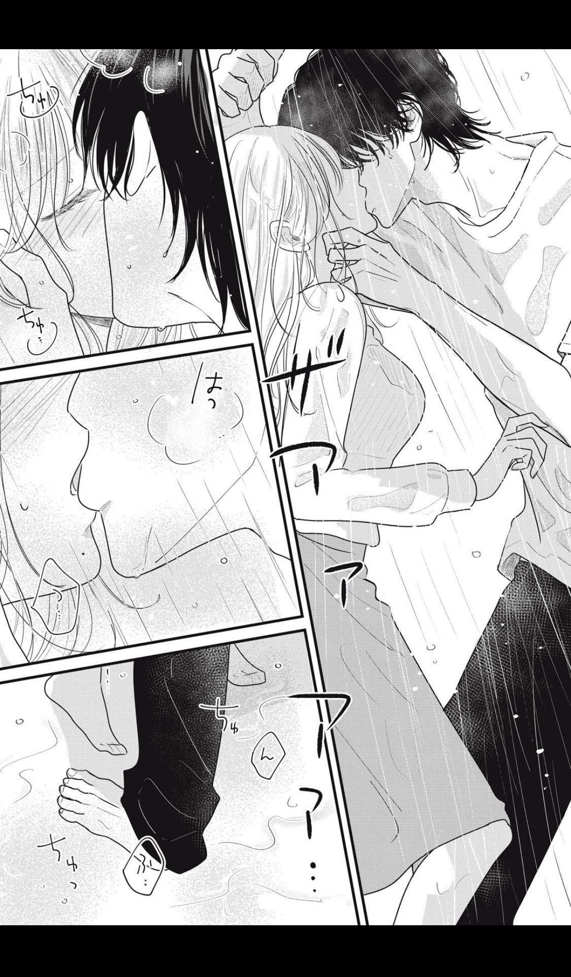 Ore no Koe ni Ochite kudasai Chapter 3.2 - page 13