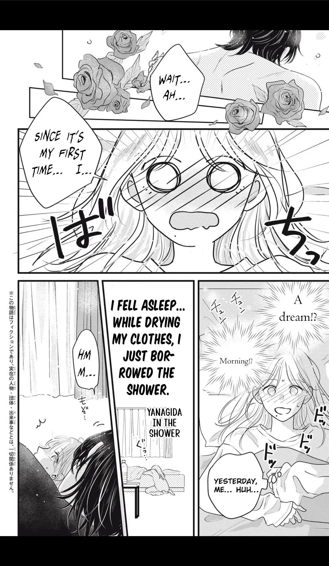 Ore no Koe ni Ochite kudasai Chapter 4 - page 5