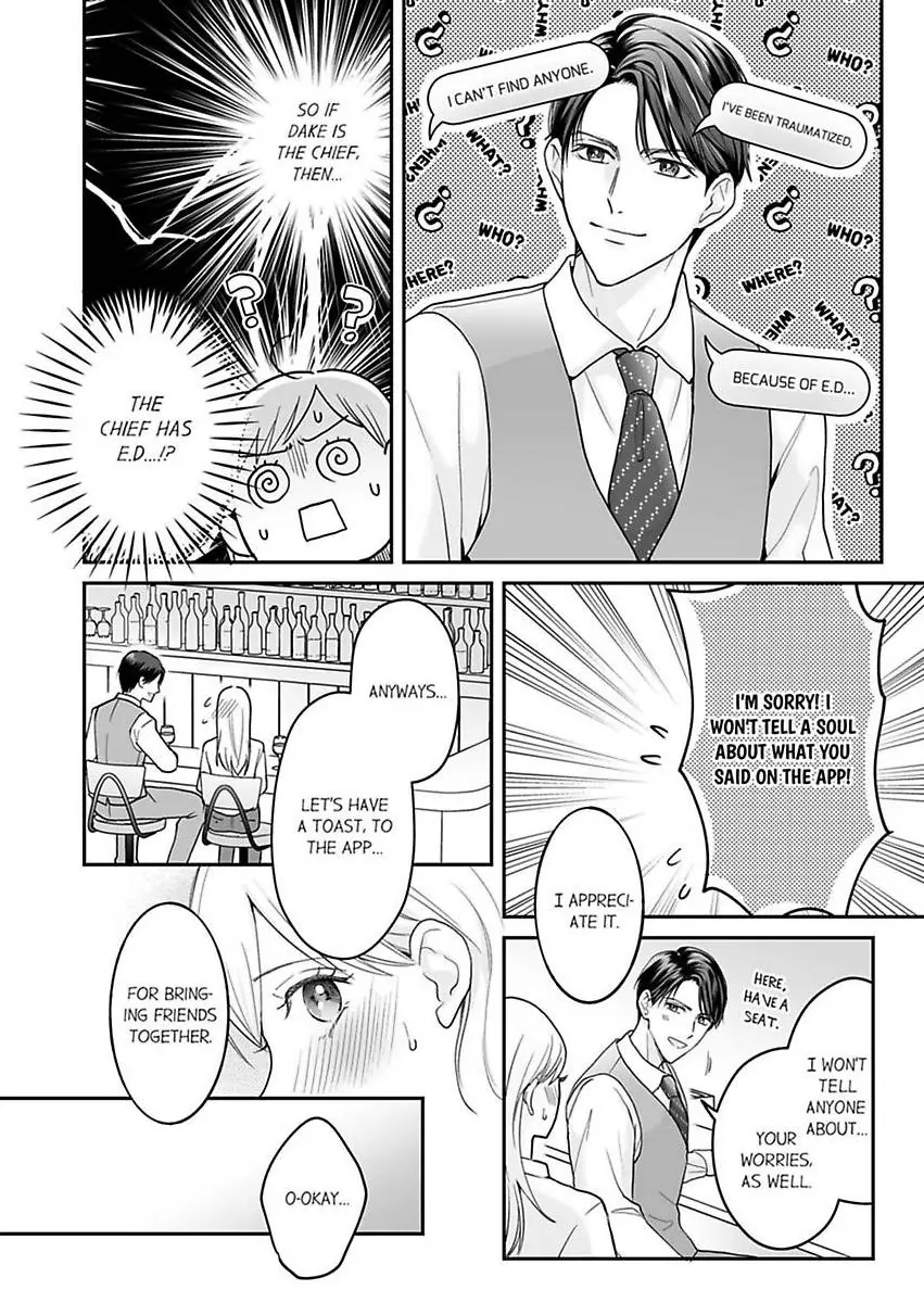 Enoki Buchou wa Watashi ni Shika Tatanai - ED Joushi no Zetsurin na Aishikata Chapter 1 - page 12