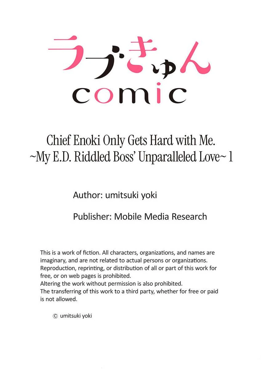 Enoki Buchou wa Watashi ni Shika Tatanai - ED Joushi no Zetsurin na Aishikata Chapter 1 - page 27