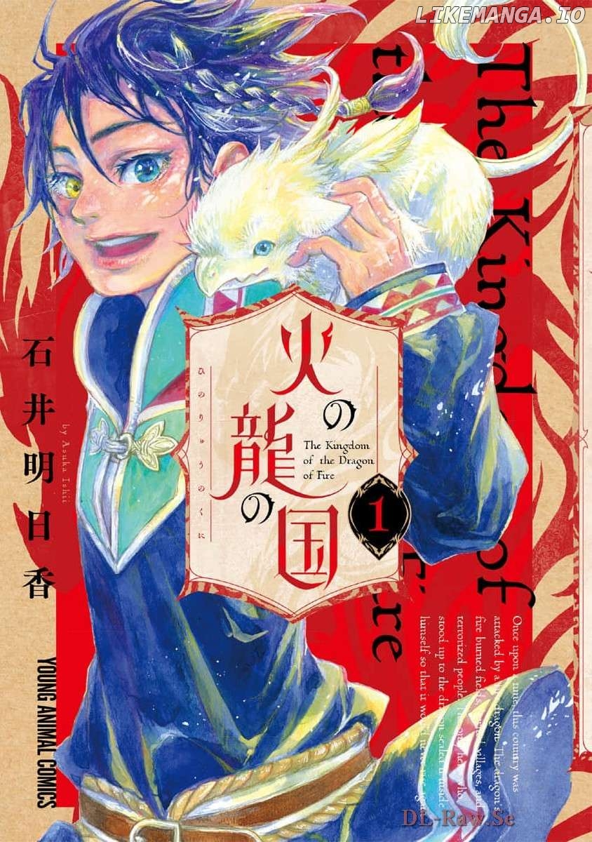 Hi no Ryuu no Kuni Chapter 1 - page 1