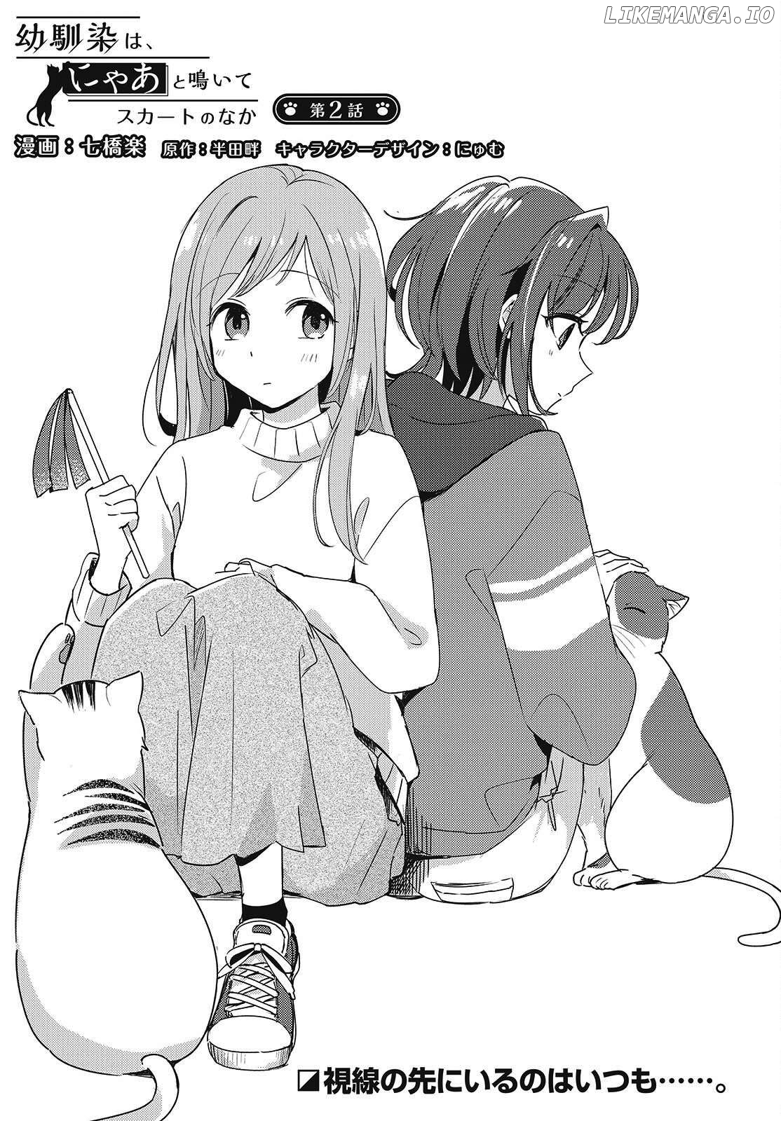 Osananajimi wa, Nyaa to Naite Skirt no Naka. Chapter 2 - page 5