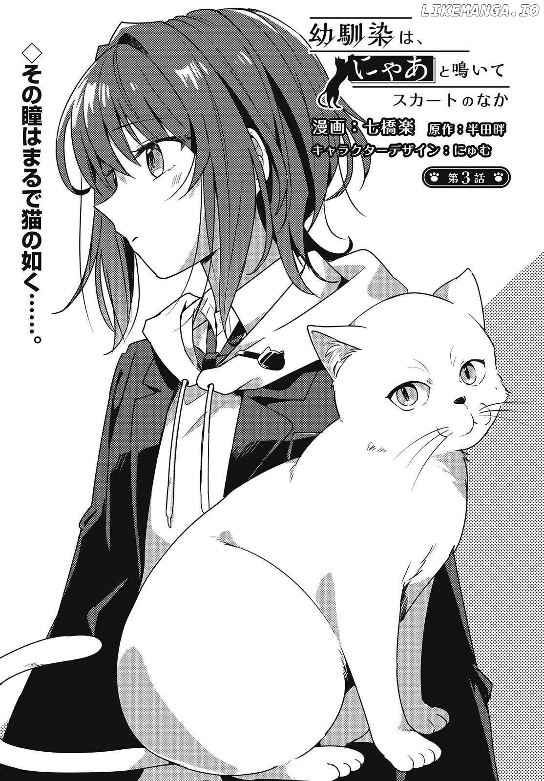 Osananajimi wa, Nyaa to Naite Skirt no Naka. Chapter 3 - page 1