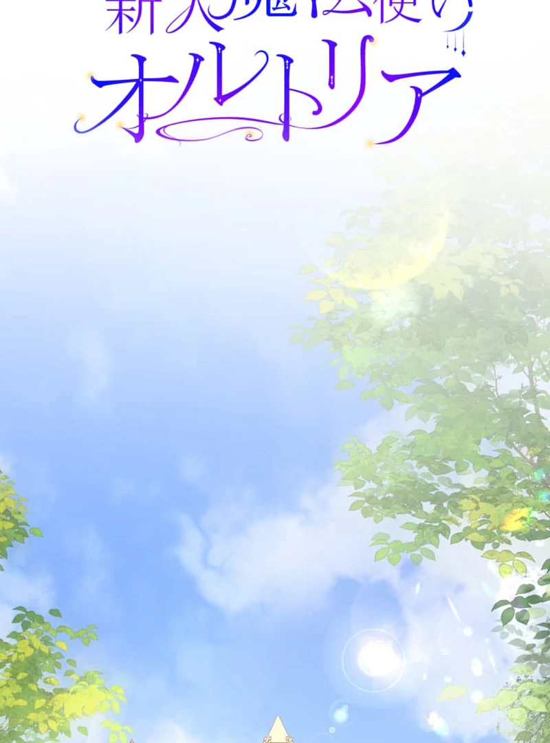 The new mage, Orthria Chapter 2 - page 25