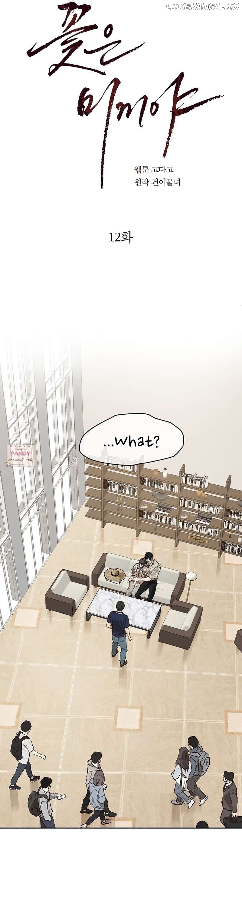 Flowers Are Bait Chapter 12 - page 3