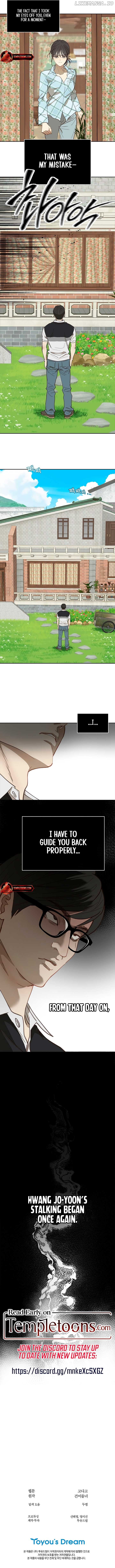Flowers Are Bait Chapter 15 - page 10