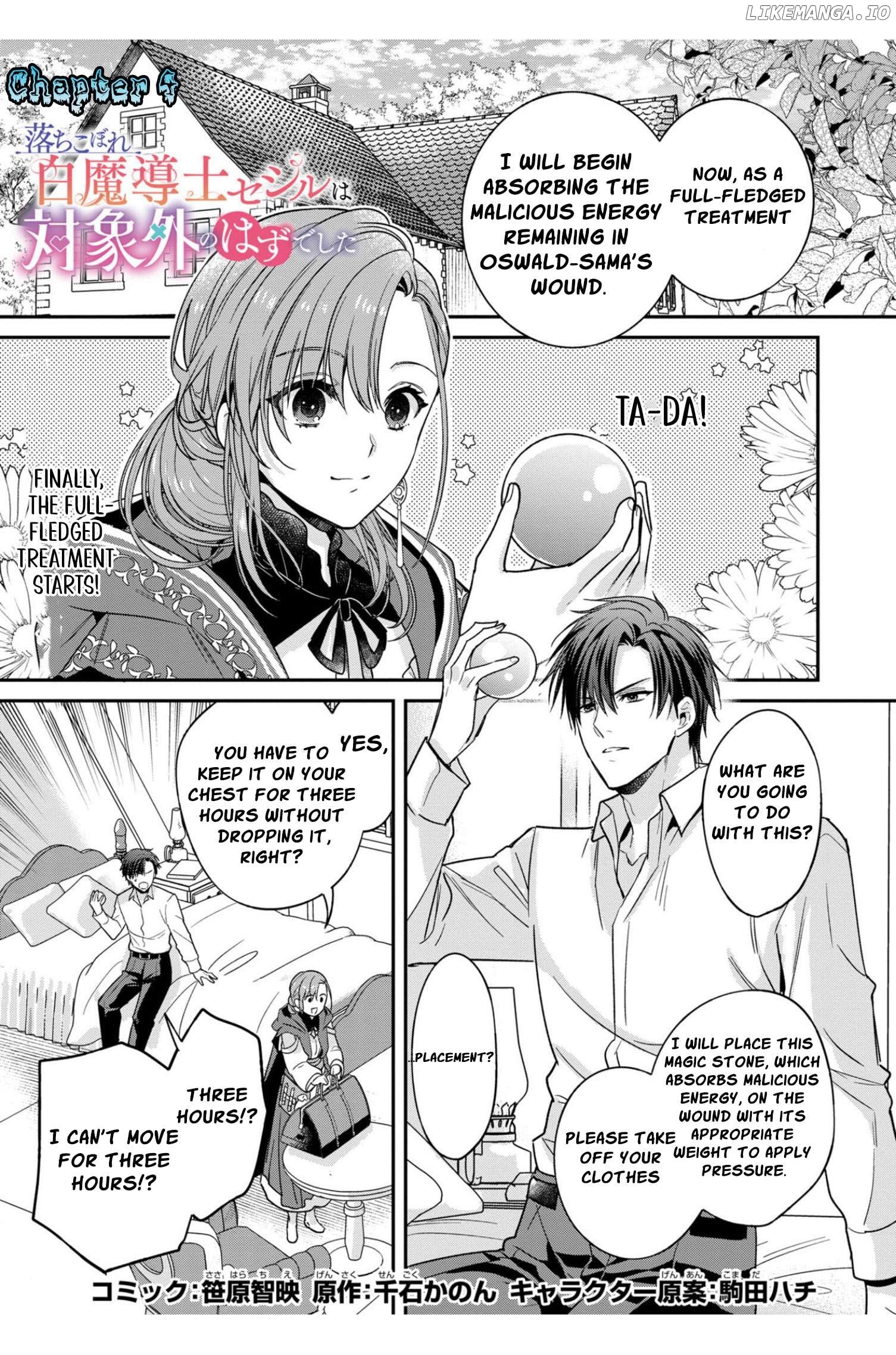 Ochikobore Shiro Madoushi Cecil wa Taishougai no Hazu deshita Chapter 4 - page 5