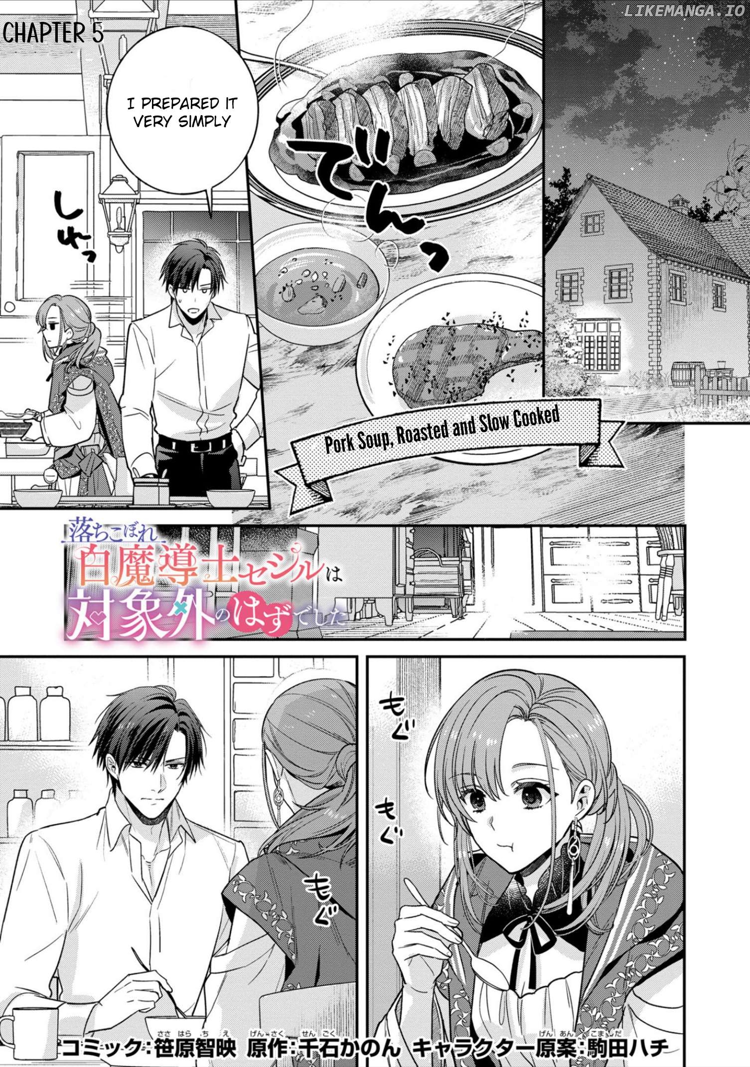 Ochikobore Shiro Madoushi Cecil wa Taishougai no Hazu deshita Chapter 5 - page 5