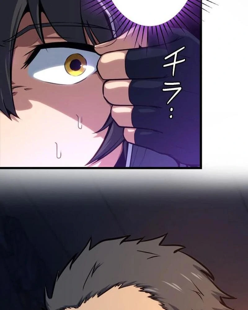 The Gamer with Social Anxiety is the Strongest in Solo Play Chapter 3 - page 65