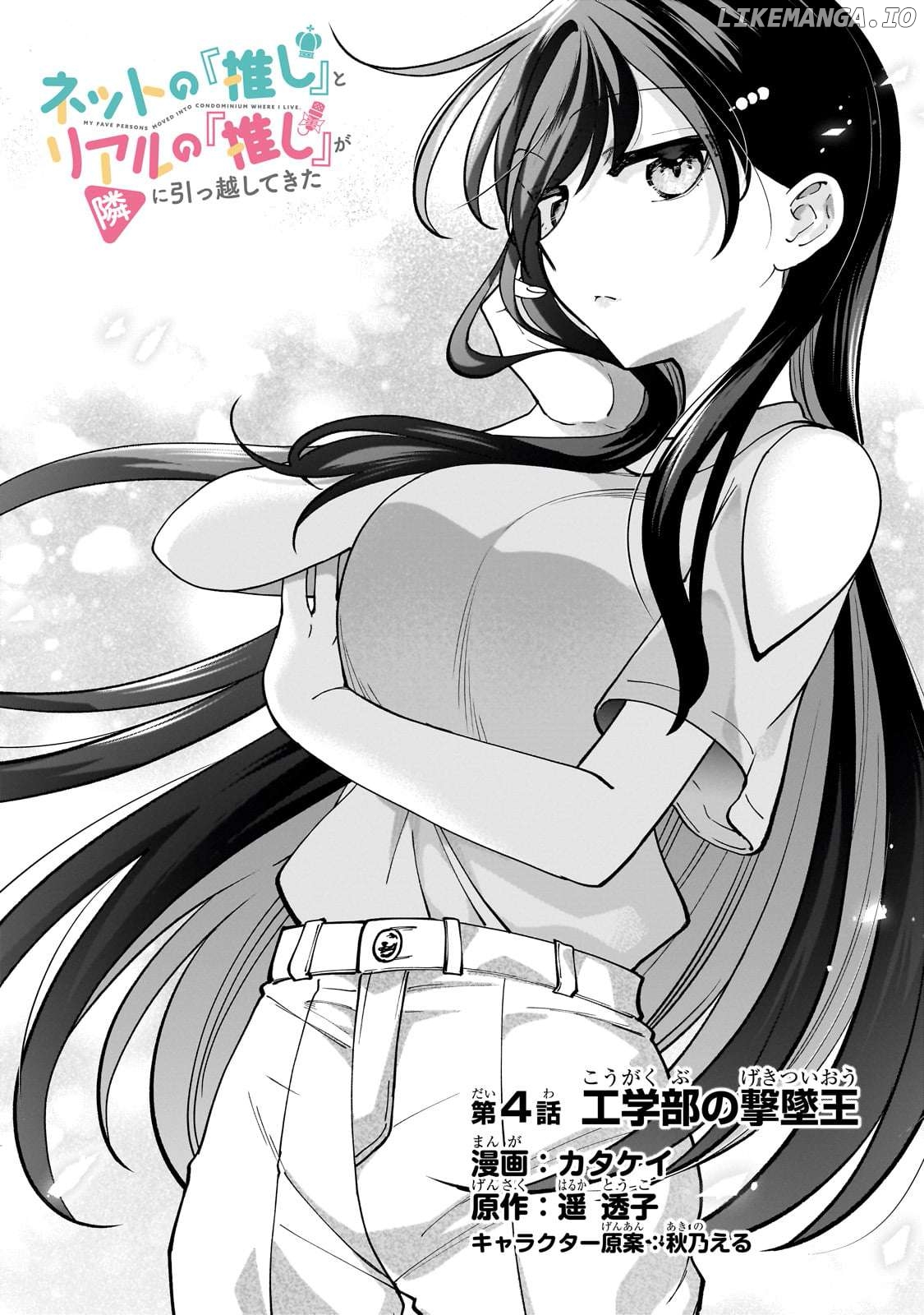 Net no "Oshi" to Real no "Oshi" ga Tonari ni Hikkoshite Kita Chapter 4 - page 3