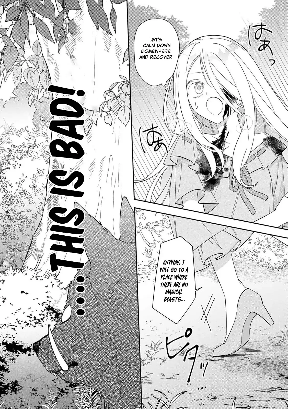 Jiyuu Kimamana Seirei-hime Chapter 4 - page 15