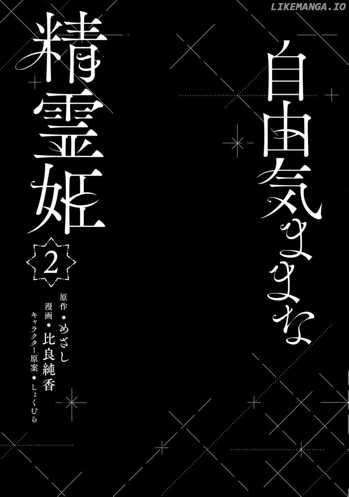 Jiyuu Kimamana Seirei-hime Chapter 6 - page 3
