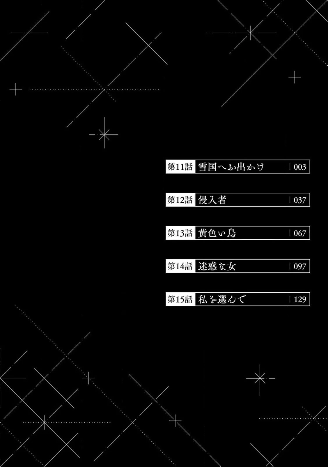 Jiyuu Kimamana Seirei-hime Chapter 11 - page 6