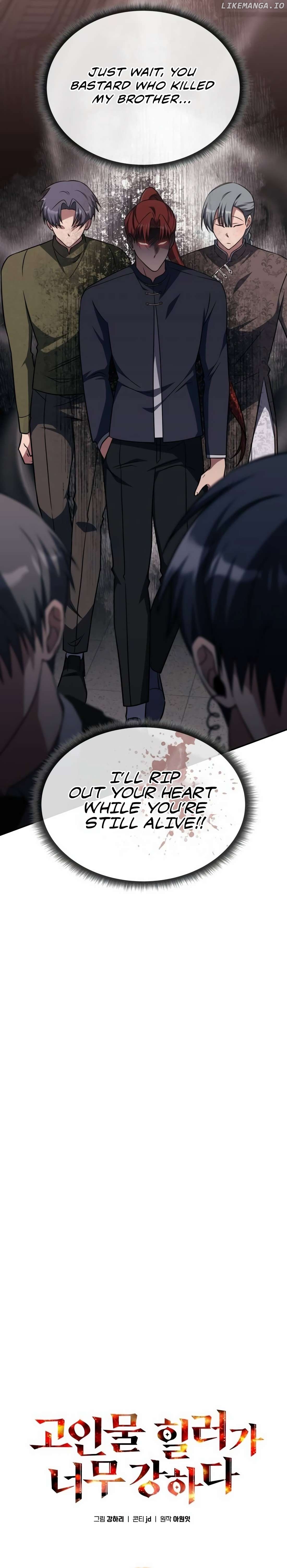 The Veteran Healer Is Overpowered Chapter 6 - page 6