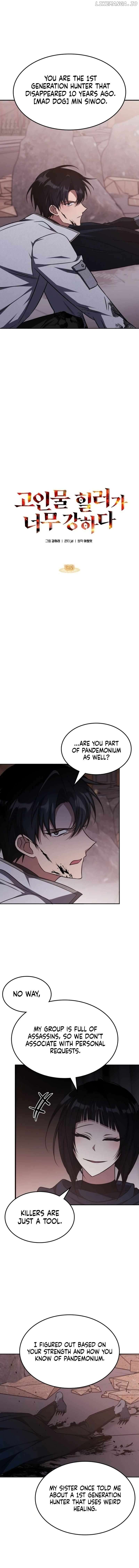 The Veteran Healer Is Overpowered Chapter 15 - page 11