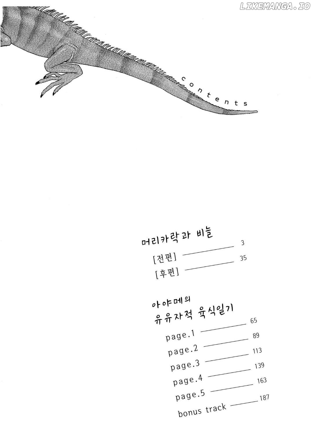 The Diary About Ayame's Easygoing and Aggressive Days Chapter 1 - page 3