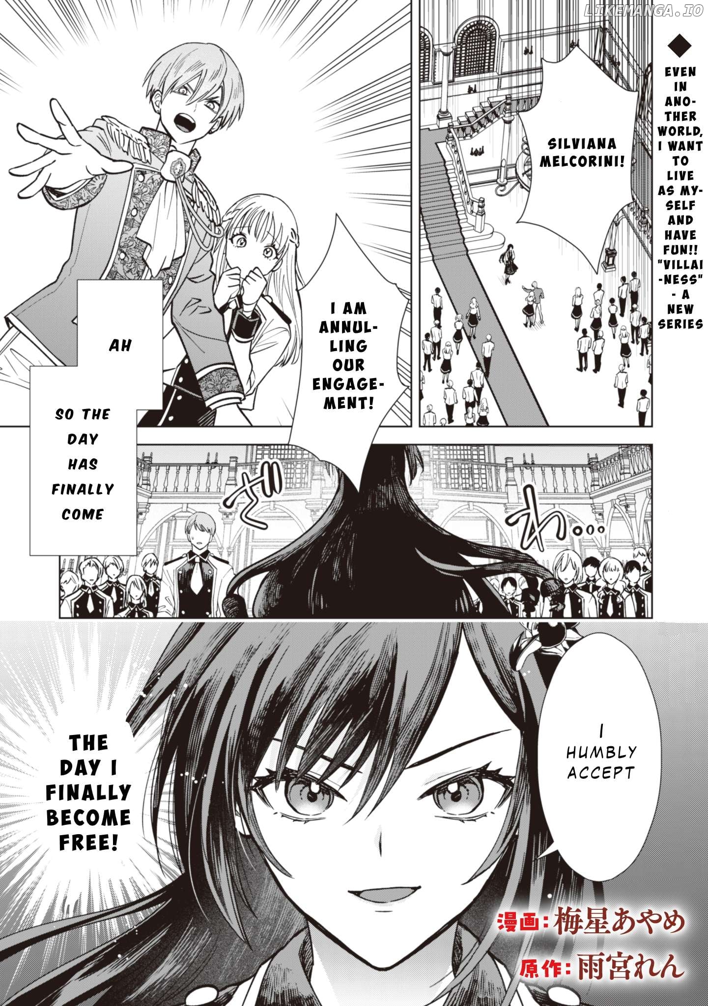 Akuyaku Reijou wa Slow Life wo Enjoy Shitai! ~Yatto Konyaku Hakisareta no ni, Daini Ouji ga Meccha Stalker Shitekurun desu kedo~ Chapter 1 - page 1