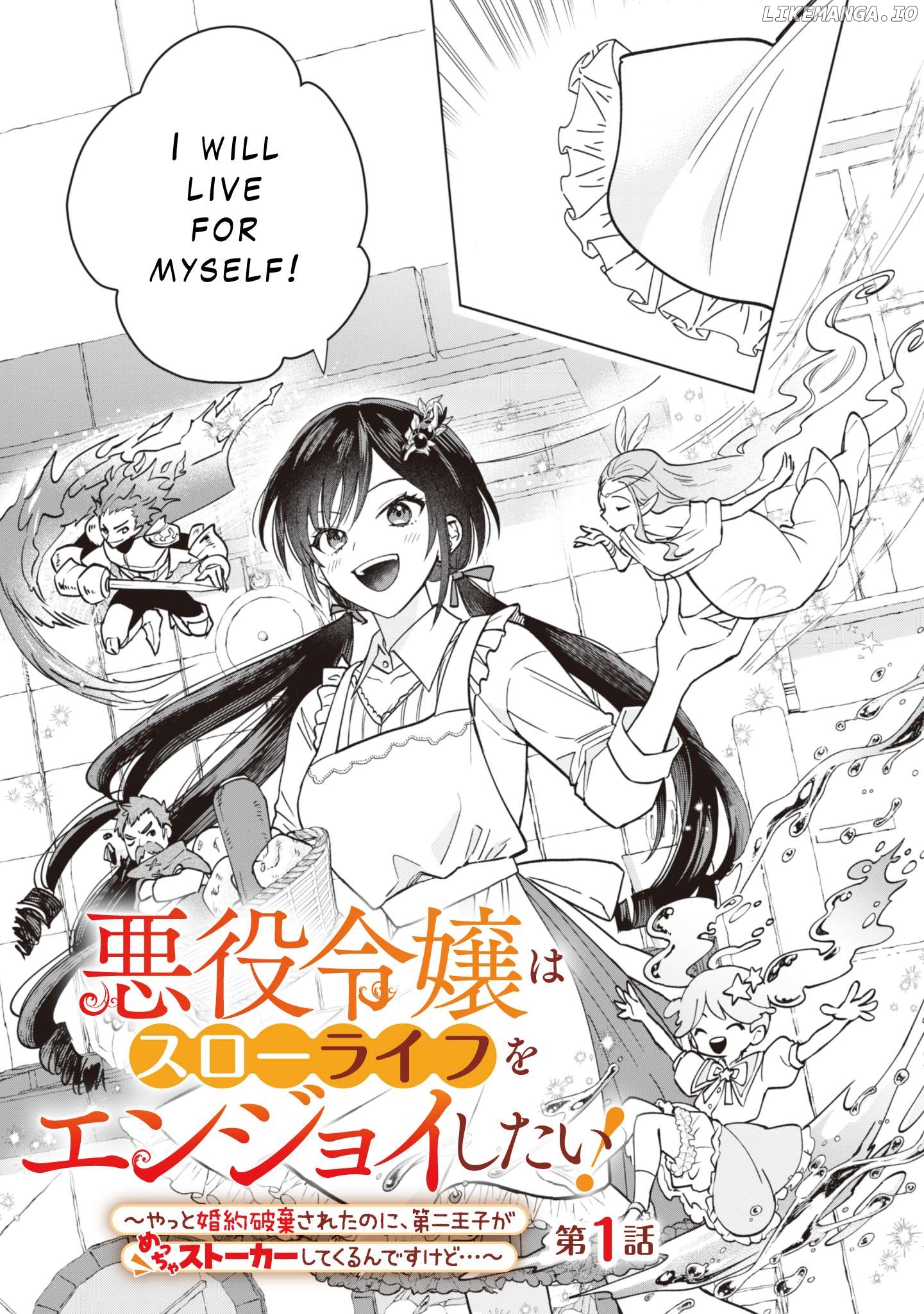 Akuyaku Reijou wa Slow Life wo Enjoy Shitai! ~Yatto Konyaku Hakisareta no ni, Daini Ouji ga Meccha Stalker Shitekurun desu kedo~ Chapter 1 - page 20