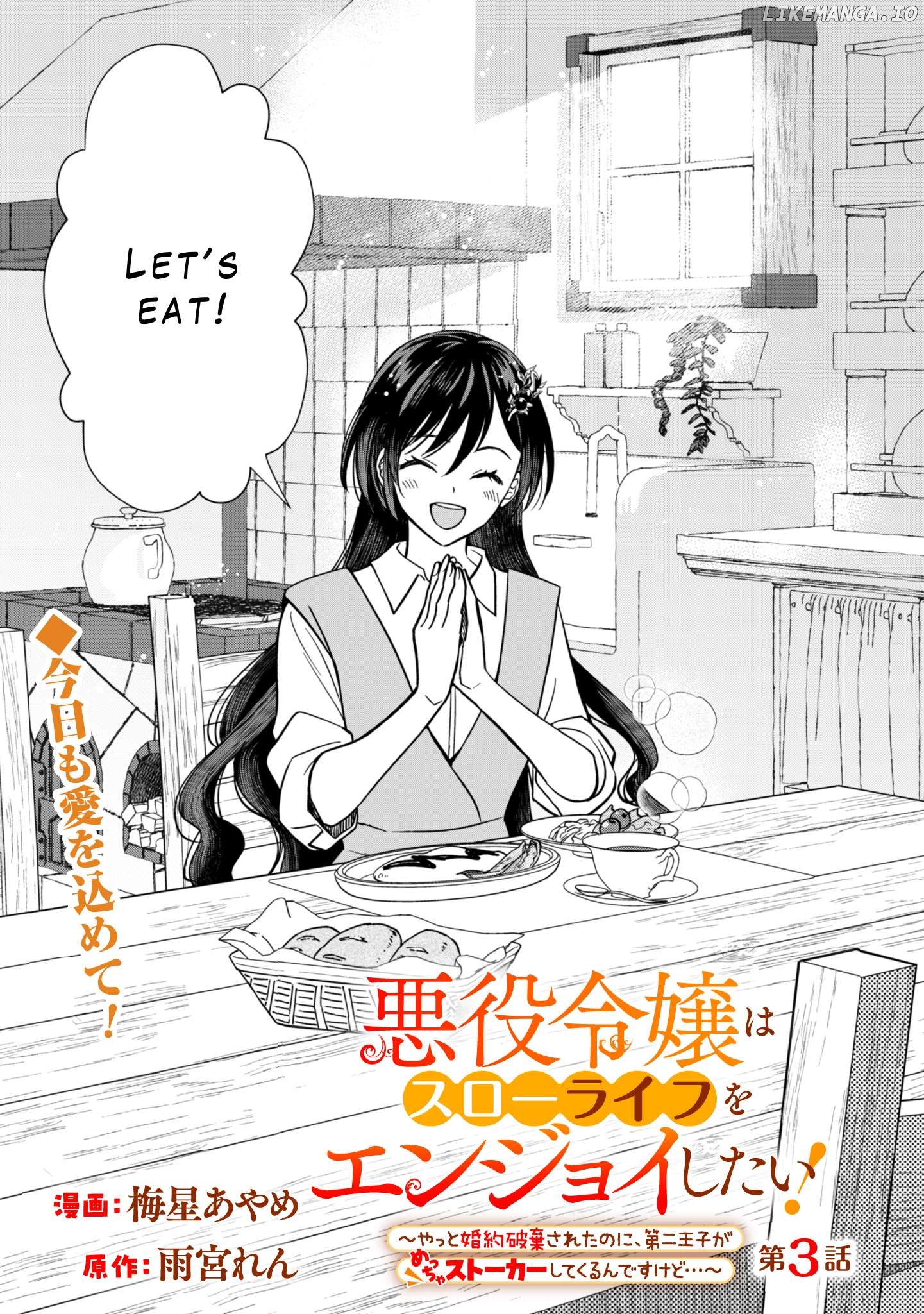 Akuyaku Reijou wa Slow Life wo Enjoy Shitai! ~Yatto Konyaku Hakisareta no ni, Daini Ouji ga Meccha Stalker Shitekurun desu kedo~ Chapter 3 - page 1