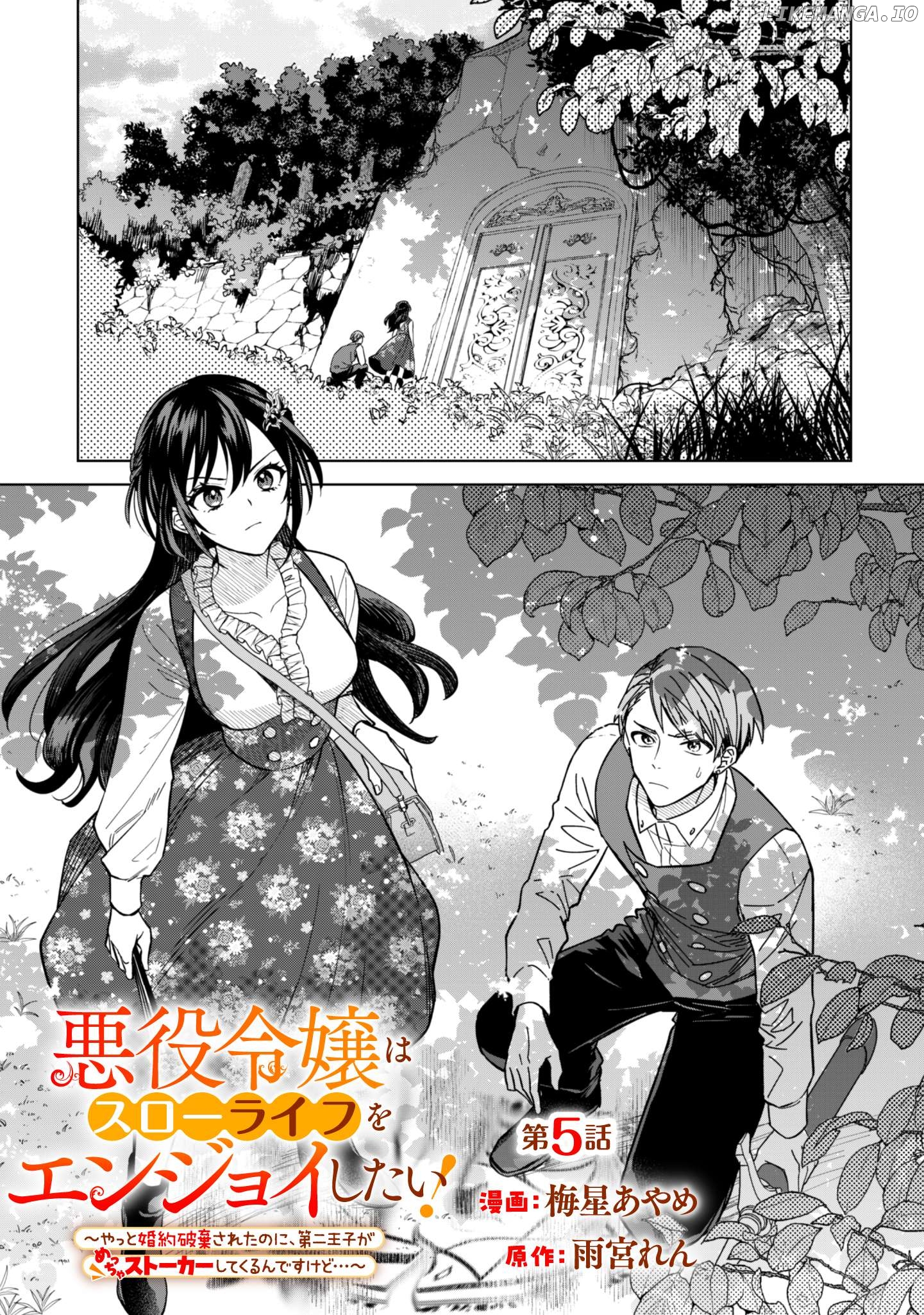 Akuyaku Reijou wa Slow Life wo Enjoy Shitai! ~Yatto Konyaku Hakisareta no ni, Daini Ouji ga Meccha Stalker Shitekurun desu kedo~ Chapter 5 - page 1