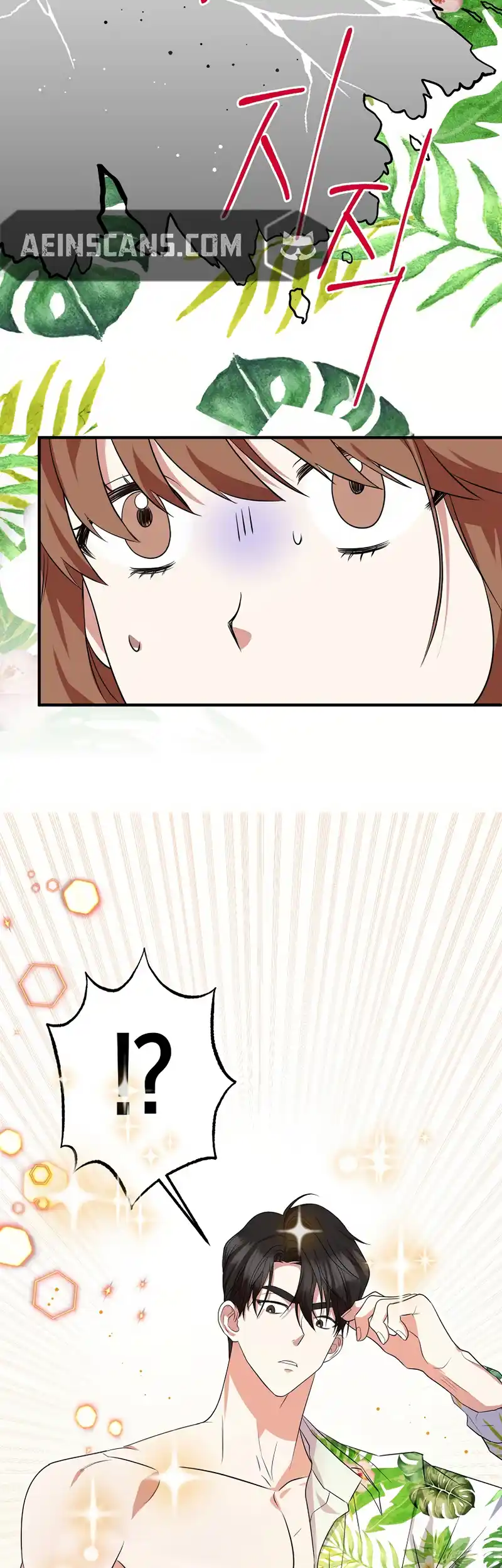 My Fashion Criminal Chapter 3 - page 13