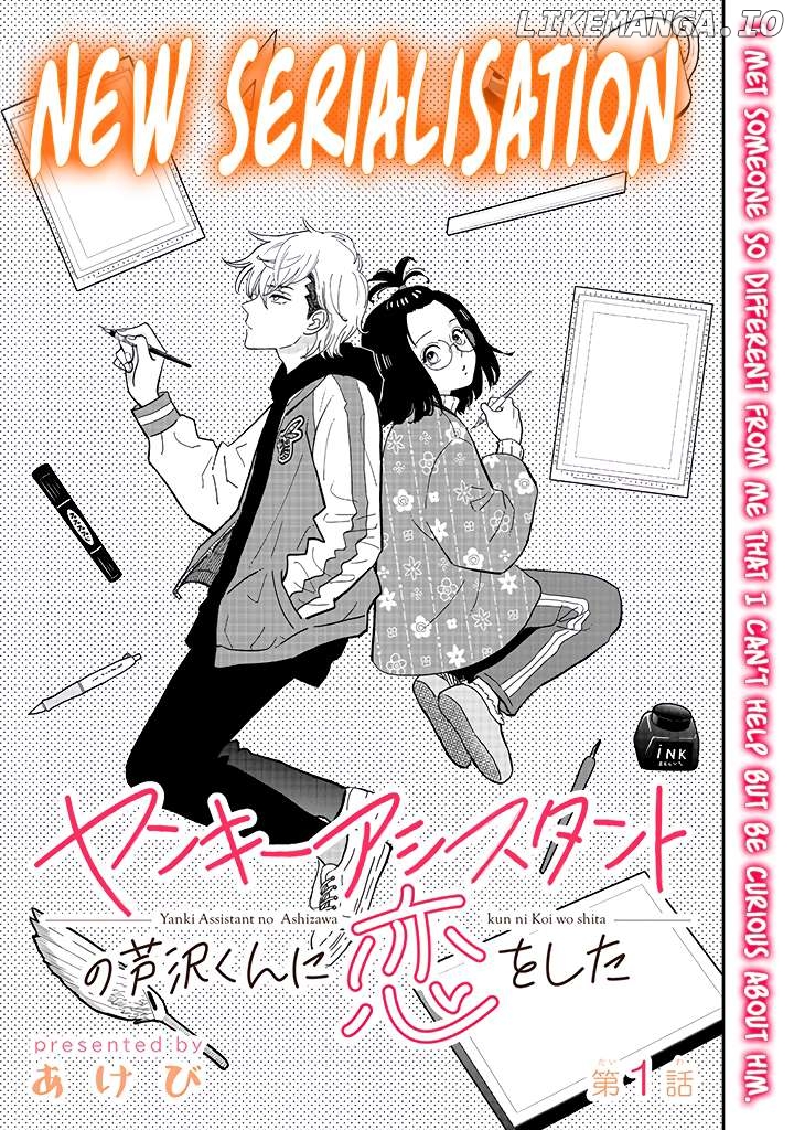 Yankee Assistant no Ashizawa-kun ni Koi wo Shita Chapter 1.1 - page 4
