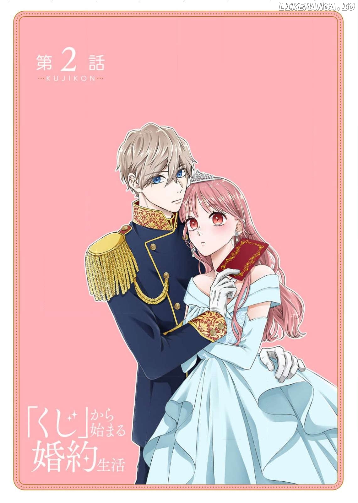 "Kuji" kara Hajimaru Konyaku Seikatsu ~Gensei naru Chuusen no Kekka, Warawanai Jiki Koushaku-sama no Konyakusha ni Tousen shimashita~ Chapter 2 - page 2